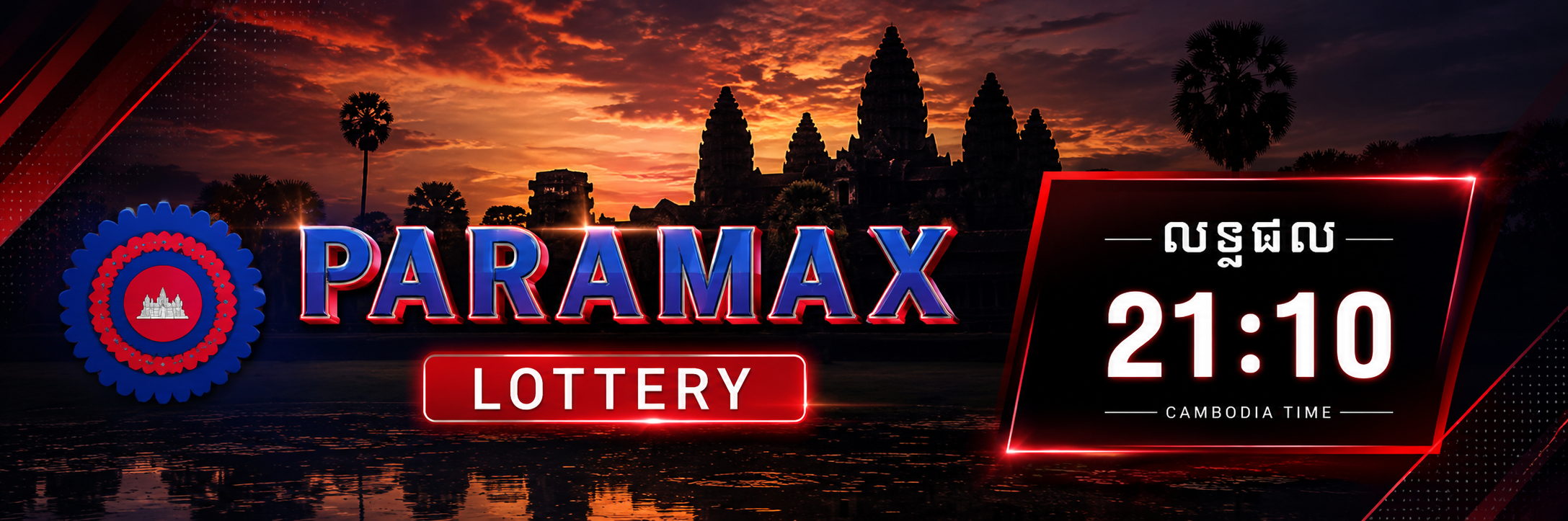 Paramax Lottery banner